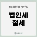 티에스세무법인 이미지