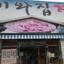 맛있는찜전문 이미지