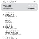 口福