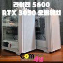 달콩PC | 신혼부부가 함께 즐기는 여가생활 오버워치 게임용 컴퓨터 거제 조립 컴퓨터 전문점 컴포유 (옥포...