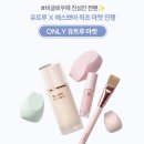 수정하이퍼마켓 | 올리브영 건성 피부 정착한 에스쁘아 비글로우 쿠션 후기 유트루 할인 중