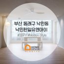 카페유앤아이 - 노원구 한글비석로 396 | 낙민동 인테리어 낙민한일유앤아이 33평 홈카페 완성 후기
