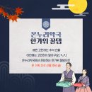 우리가족건강 온누리약국 이미지