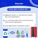 주식회사 마루에너지 이미지