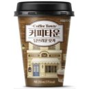 타운편의점 | 편의점커피 커피타운 딥브라운 모카 내돈내산 솔직 후기!