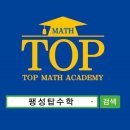 개념완성수학교습소