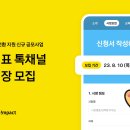 보도자료 | 카카오, 전통시장 디지털 전환 위한 '톡채널 지원' 신규 공모사업 오픈 이미지