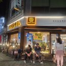 전일맥주 지곡점