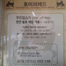 호미브래드 대곡역점 네이버블로그