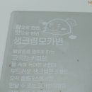 몽블랑제 부천상동점