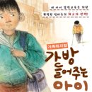 뮤지컬 <가방 들어주는 아이> 이미지