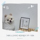 1004 | 강아지 미용부터 발톱정리까지 한 번에! 베라스 애견이발기 VP-1004 사용후기