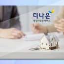 토지보상상담센터(행정사사무소) 이미지