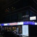 김부장옛날국밥 | 논현역 맛집 고기집 회식장소추천 꼰대김부장고기집 논현점