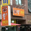역촌동반찬 구산역반찬가게 "쏭스반찬" 4팩 만원의 행복