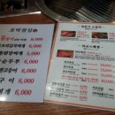 호박식당 네이버블로그