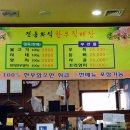 전통화식한우직매장