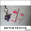 (주)주엘