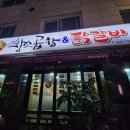 황소곱창&닭갈비