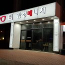 안경매니져군산대점 이미지