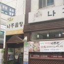 상패 현대서비스 | 목동역 점심 맛집 오목교역 주변 오목교현대백화점 맛집 후기!