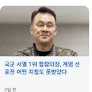 윤석열이 북한 존나 집중공격하라고 했는데 국군서열1위가 거절했대 이미지