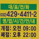 동암마트 이미지