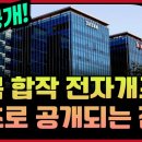 선관위 끝났다~!! 남북합작 부정선거 전자개표기의 진실, 김대중과 노무현 이미지