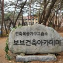 (새해희망뉴스)강원도 최대의 &#39;건축기술전문학교&#39;가 &#39;양구&#39;에 설립된다. 이미지