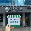 막창도둑 구지점 이미지