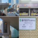 서울교통공사(논현역 7호선)