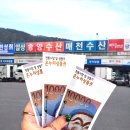 약목식품 | 매천수산시장 영업시간 해양수산부 지원 온누리상품권 환급 행사