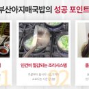 아지매감자탕 이미지