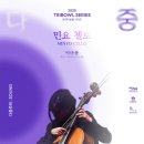 트라이보울 시리즈 이미지