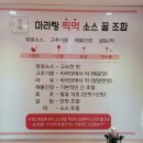 마라천향마라탕 네이버블로그