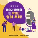 캐슬외국어학원