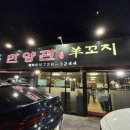 한양관양꼬치 이미지