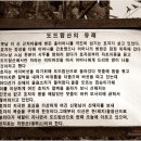 경기도 동탄 큰딸네집 2박3일 방문 겸 경기 이천 도드람산+설봉산 연계 병행 산행(3일차-1) 이미지