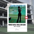 PTC골프클럽 | 요즘 골퍼들의 새로운 선택, 야외스크린 다녀온 후기 | 평택 PTC골프클럽