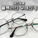 다대 안경원 이미지