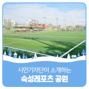 오성숙성체육공원 실내체육관 | 평택시민기자단 | 숙성레포츠공원에서 건강한 겨울을 나세요~!