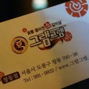 그램그램장 이미지
