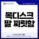 확실한신경외과의원 이미지