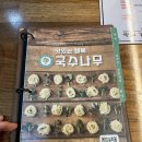 국수나무.도쿄스테이크충주