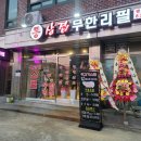 KT전곡지사 이미지