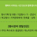 문산 경로당 이미지
