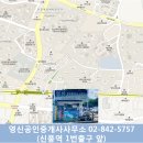 신길지구공인중개사사무소 이미지