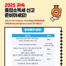 한미세무회계 - 서초구 사평대로53길 30 | 한미세무회계