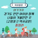 한성여관 | [연천 아이와 함께 가볼만한곳] 어린이날 삼남매와 다녀온 고랑포구 역사공원 총정리! 실내체험+VR+전시...