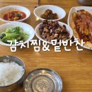 김치와 밑반찬 이미지